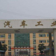 亳州汽车工业学校2022年宿舍条件