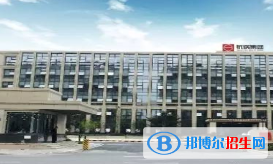 杭州西子机电技术学校1