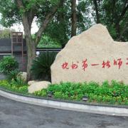 杭州第一技师学院2022年有哪些专业