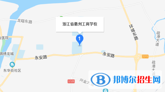 浙江衢州工商学校地址