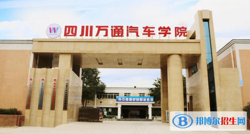 四川2022年初中生读什么汽修学校