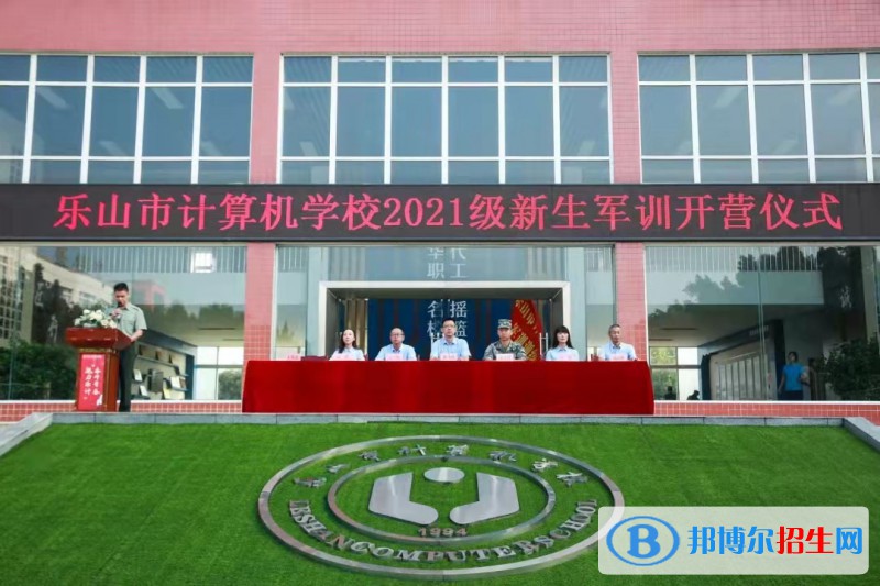 乐山计算机学校2022年招生办联系电话