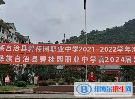 马边彝族自治县碧桂园职业中学2022年招生办联系电话