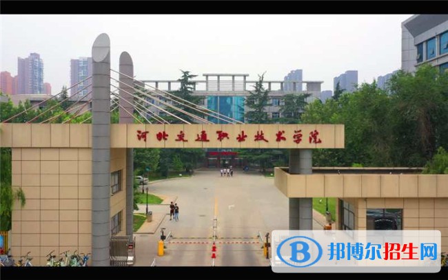 河北2022年大专学校有哪些有铁路学校