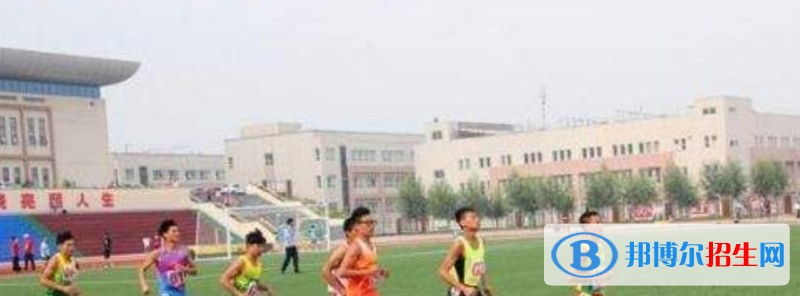 榆林体育运动学校2022年报名条件、招生要求、招生对象;