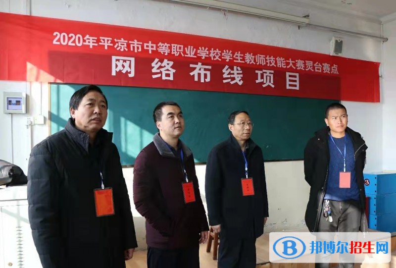 灵台县职业中等专业学校2022年报名条件、招生要求、招生对象