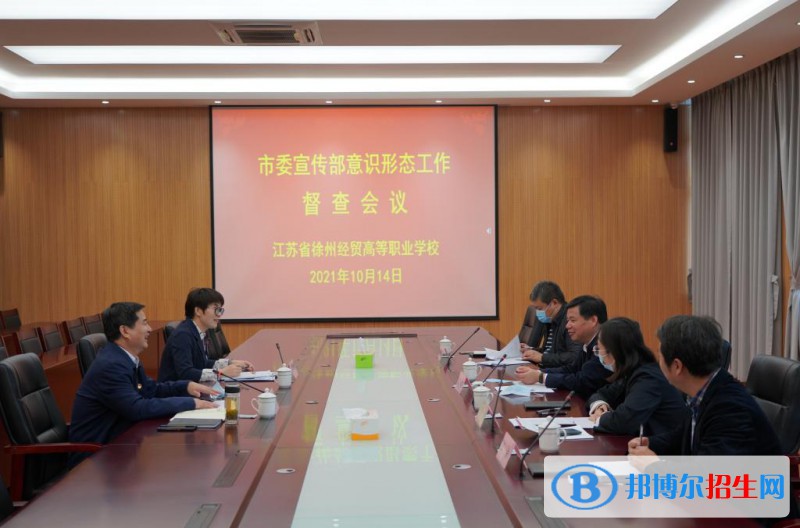 徐州经贸高等职业学校2022年有哪些专业