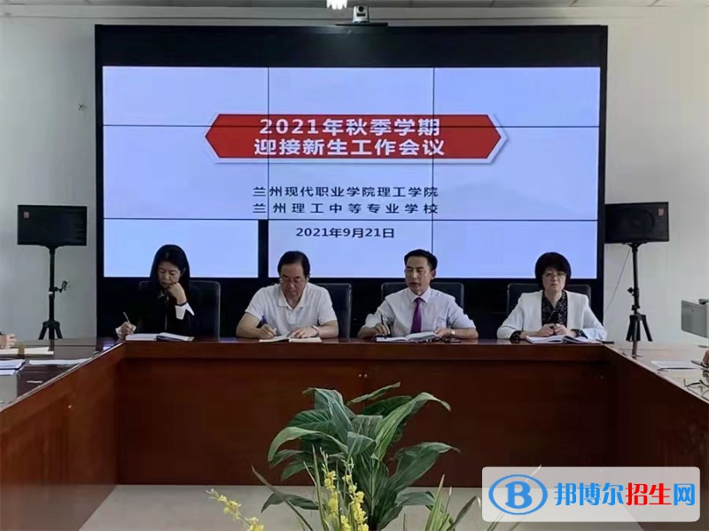 兰州理工中等专业学校2022年招办联系电话