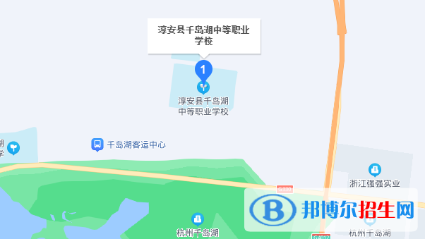 千岛湖中等职业学校地址