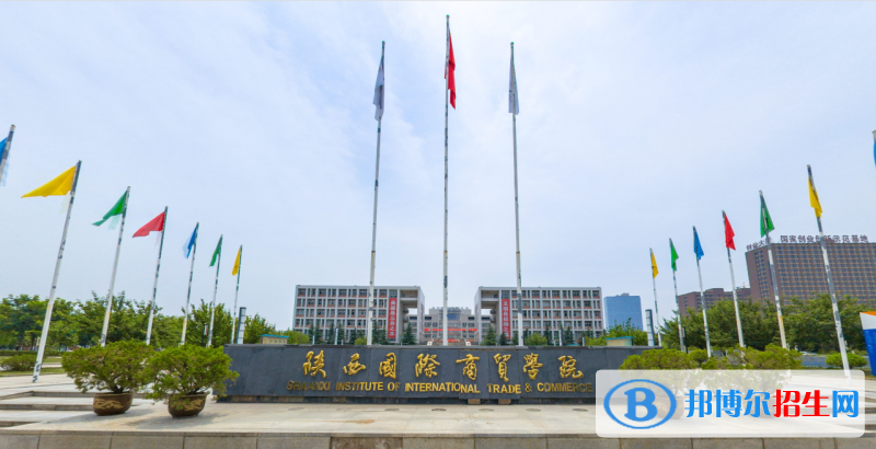  陕西国际商贸学院附属中等职业技术学校2022年报名条件、招生对象