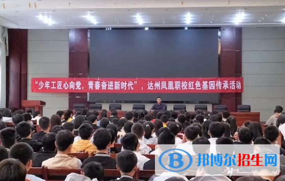 四川省达州凤凰职业技术学校2022年招生录取分数线