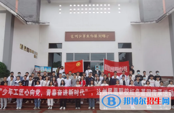 四川省达州凤凰职业技术学校2022年有哪些专业