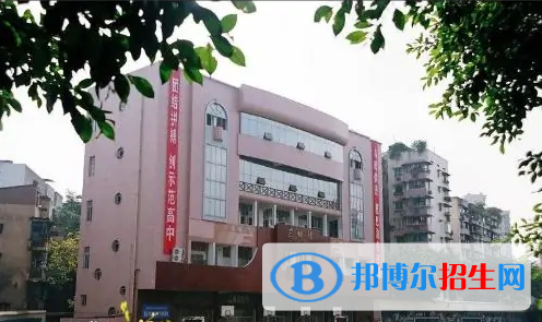 重庆第二十九中学2022年招生办联系电话