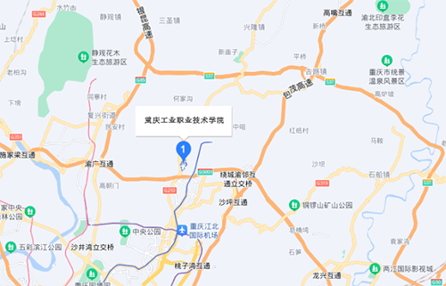 重庆工业职业技术学院地址在哪里