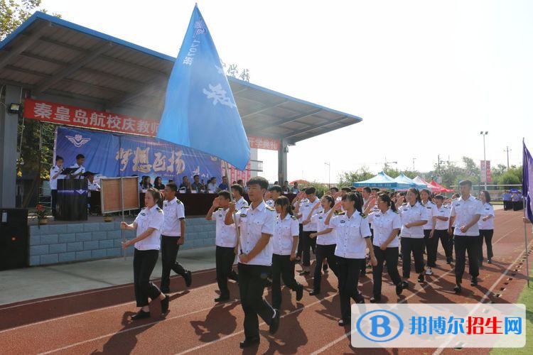 秦皇岛东方航空服务中等专业学校2022年学费、收费多少