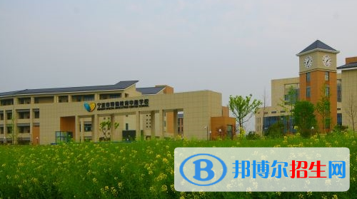 宁波市特殊教育中心学校