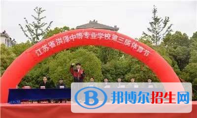 江苏洪泽中等专业学校2022年招生办联系电话