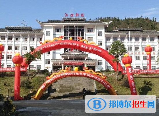 江口县职业技术学校2022年报名条件、招生要求、招生对象