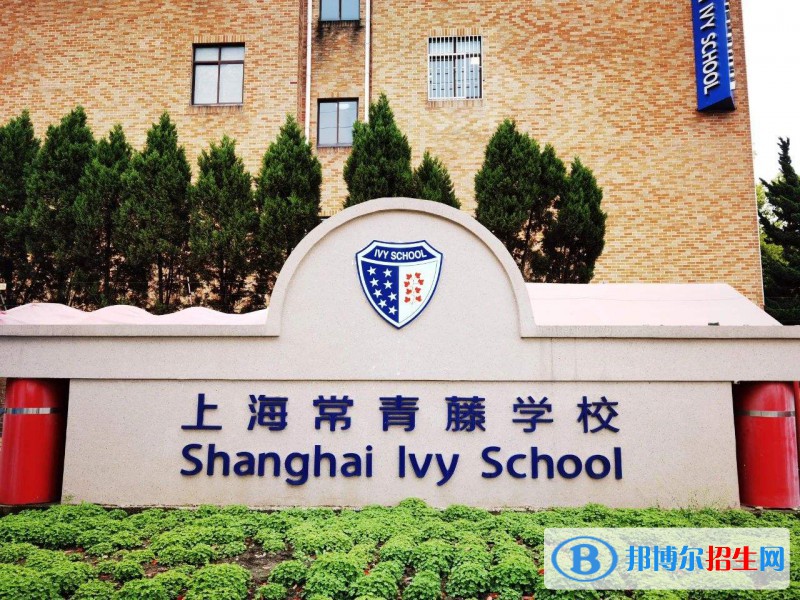  上海常青日本高中学校2022年录取分数线