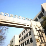杭州市建设职业学校2022年宿舍条件