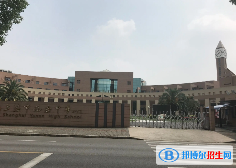 上海延安高级中学国际部2022年入学条件