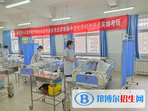 北京市昌平卫生学校2022年有哪些专业
