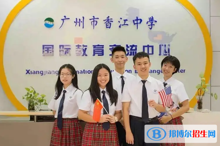  广州香江中学国际部2022年招生政策