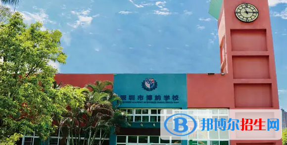  深圳博纳学校2023年课程体系