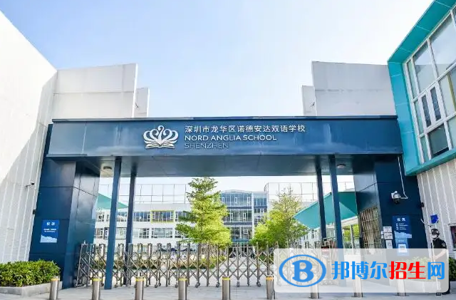  北京诺德安达学校2023年课程体系