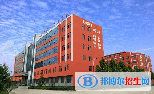 邯郸经济管理中专学校2022年招生办联系电话
