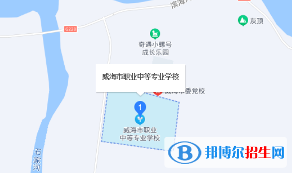 威海市职业中等专业学校地址