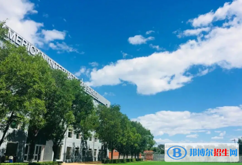 北京力迈国际学校怎么样