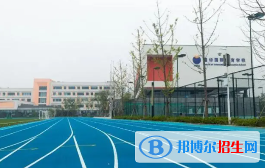 北京耀华国际学校初中部2023年课程体系