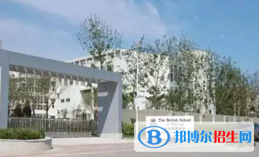 京西国际学校初中部2022年学费标准