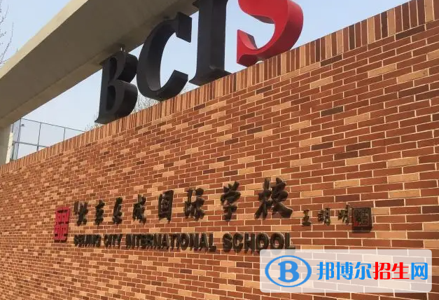 北京乐成国际学校初中部2023年报名时间