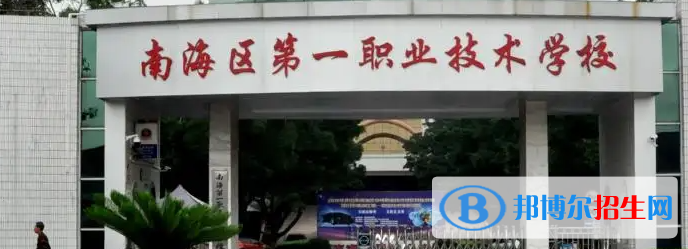 广东2023年有哪些公办汽修学校