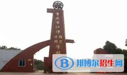 重庆2023年职业技术幼师学校哪个专业好