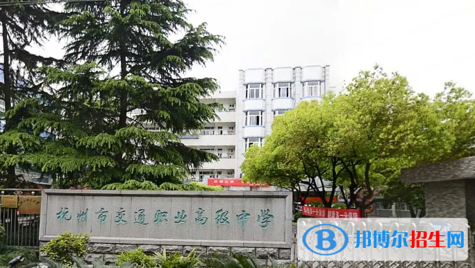 杭州2023年公立汽修学校