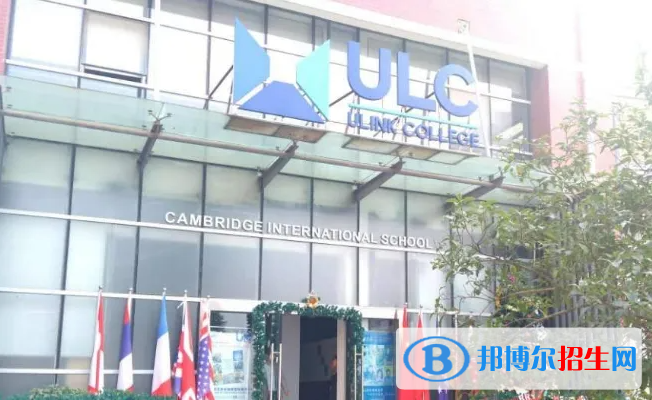 ULC武汉光谷剑桥国际高中2023年报名时间2
