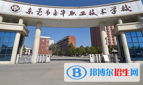 广东2023年汽修学校在哪里