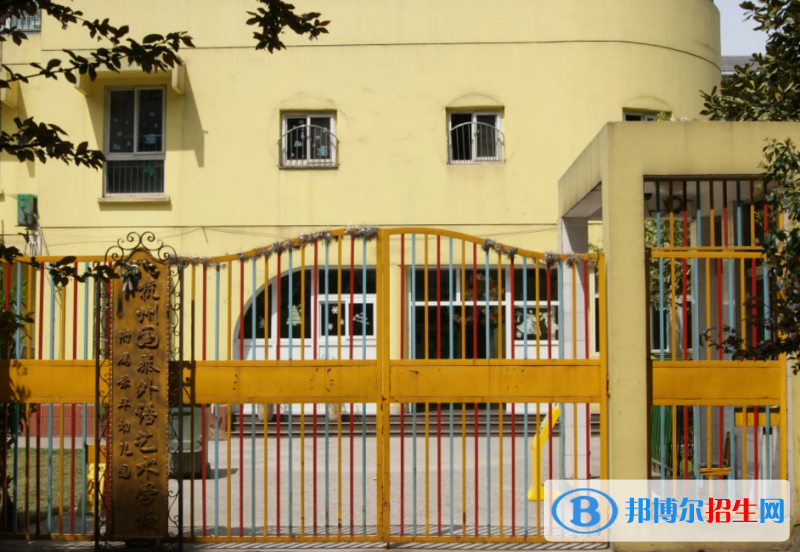 杭州国泰外语艺术学校小学部2023年课程体系2