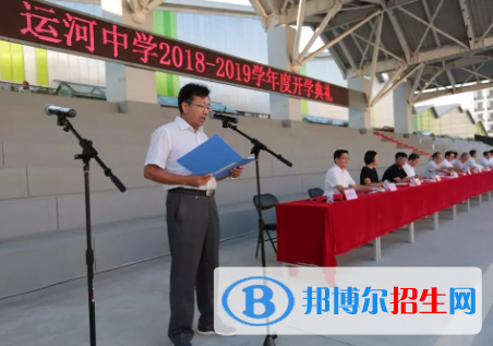 北京市通州区运河中学2023年报名条件、招生要求、招生对象