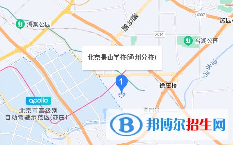 北京景山学校通州分校2023年地址在哪里