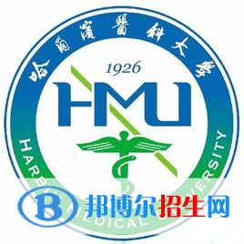 2022哈尔滨医药类大学排名一览表