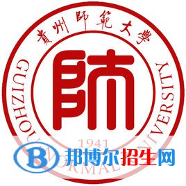 2022-2023年贵阳师范类大学名单及排名，贵阳师范类大学简介