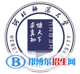 2022-2023年石家庄师范类大学名单及排名，石家庄师范类大学简介