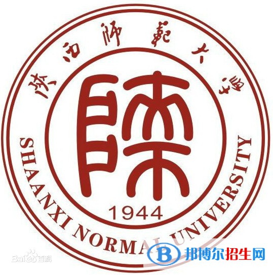 2022-2023年西安师范类大学名单及排名，西安师范类大学简介