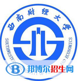 2022-2023年成都财经类大学名单及排名，成都财经类大学简介