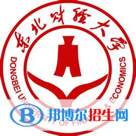 2022-2023年辽宁财经类大学名单及排名，辽宁财经类大学简介