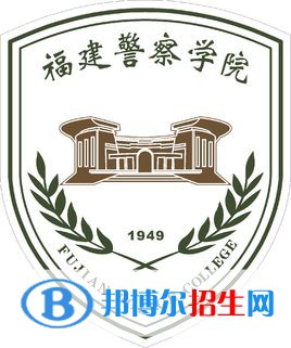 2022-2023年福州政法类大学名单及排名，福州政法类大学简介